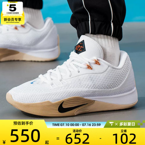 NIKE耐克男子S.T. FLARE缓震实战运动训练篮球鞋HF0232-100