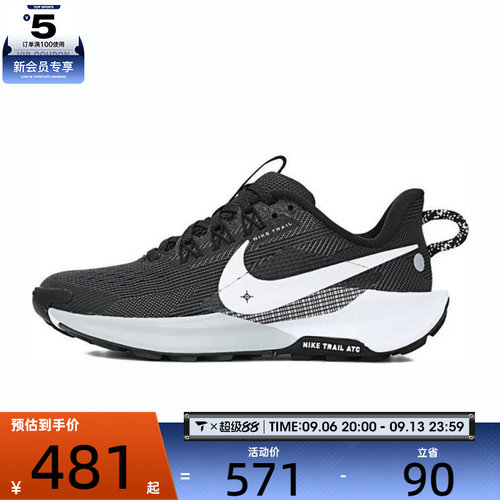 NIKE耐克大童PEGASUS TRAIL 5 飞马 经典运动休闲鞋FV5638-003