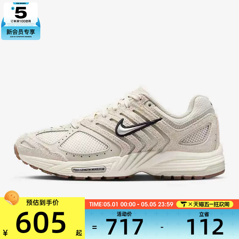 NIKE耐克女子 AIR PEGASUS 2005运动训练休闲跑步鞋HJ5271-002