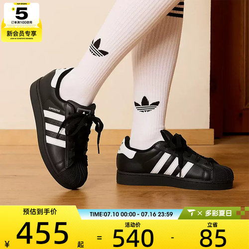 adidas阿迪达斯大童SUPERSTAR II贝壳头经典板鞋运动鞋LA1391