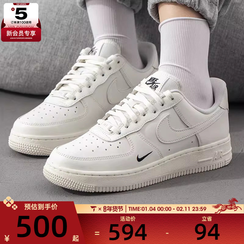 耐克女子AF1空军一号复古百搭休闲舒适低帮运动板鞋HF1058-133,运动鞋new,运动休闲鞋,淘宝优惠券,粉丝福利购,淘宝优惠卷
