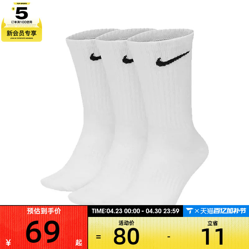 NIKE 耐克男女休闲袜子SX7676-100