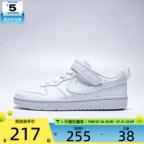 NIKE耐克小童COURT BOROUGH RECRAFT (PS)运动休闲鞋DV5457-138