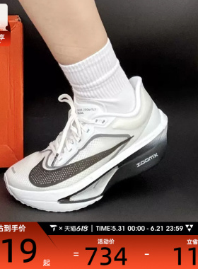 NIKE耐克女子ZOOM FLY 6马拉松运动训练竞速跑步鞋FN8455-100