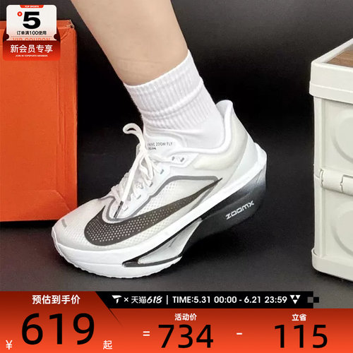 NIKE耐克女子ZOOM FLY 6马拉松运动训练竞速跑步鞋FN8455-100