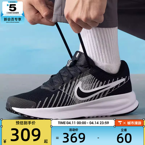 NIKE耐克男子RUN DEFY日常运动训练健身户外跑步鞋HM9594-004