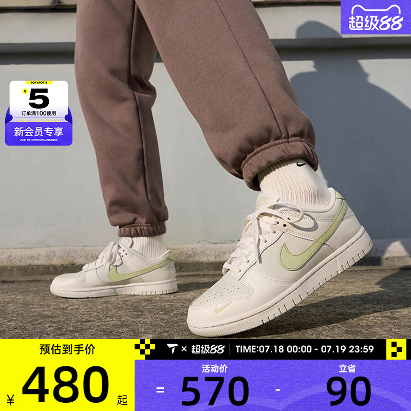 NIKE耐克女子DUNK LOW经典复古日常百搭休闲舒适板鞋IB3484-001