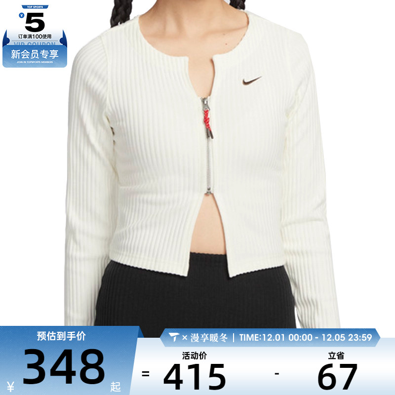 NIKE耐克女子CHLL KNT RIB FZ时尚潮流休闲长袖上衣HV8459-133