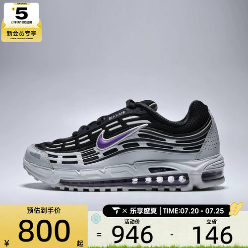 NIKE耐克男子AIR MAX TL 2.5运动训练缓震跑步鞋FZ4110-015