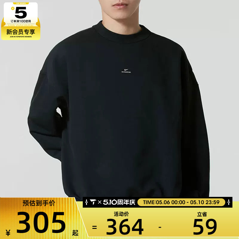 NIKE耐克男子篮球运动训练休闲圆领套头衫卫衣IM5902-010