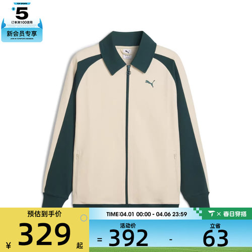 puma彪马男女-T7 Relaxed Wing Co运动健身夹克外套63402987