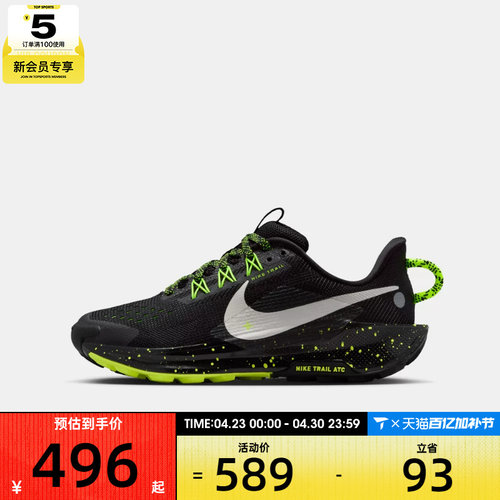 NIKE耐克大童飞马PEGASUS TRAIL 5户外运动训练跑步鞋FV5638-006