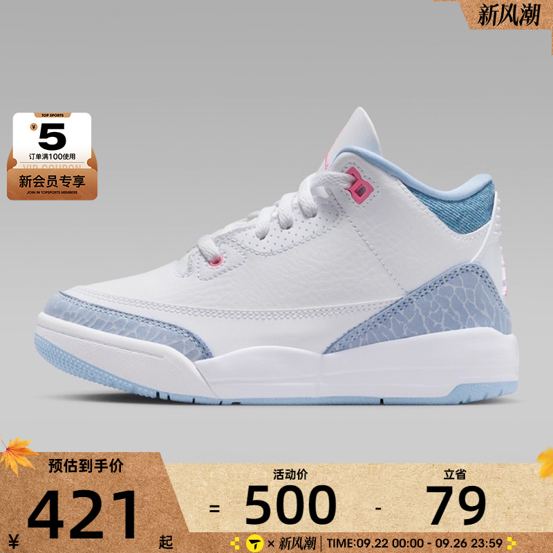 NIKE耐克小童JORDAN3RETROGRLGP运动训练篮球鞋HQ0783-101