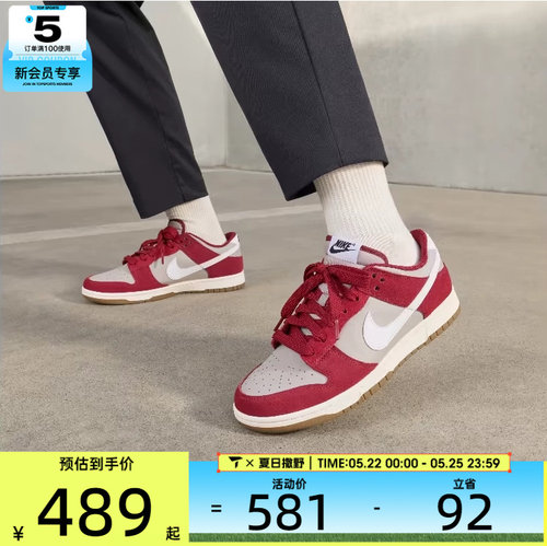NIKE耐克男子DUNK LOW低帮时尚潮流舒适运动休闲鞋IB6399-004