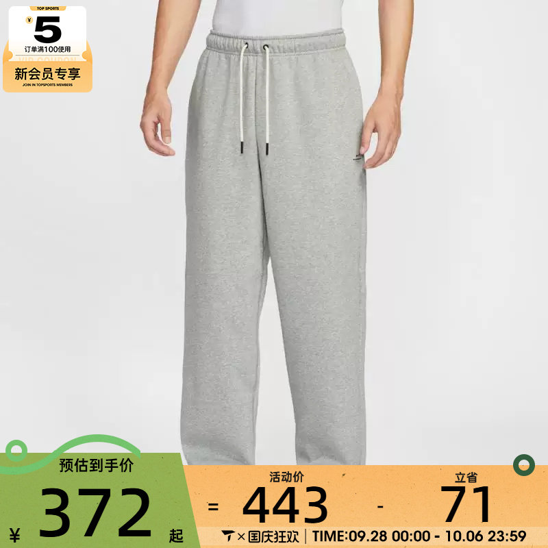 NIKE耐克男子篮球运动训练休闲直筒针织长裤IM6334-063