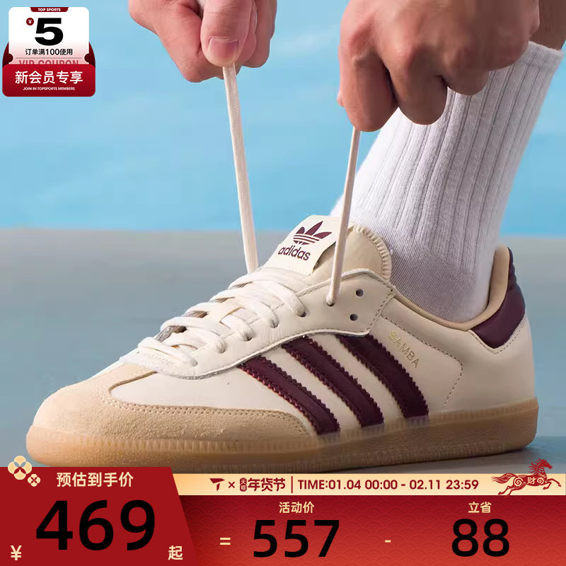 adidas阿迪达斯三叶草男女SAMBA OG经典运动德训鞋板鞋JS3830,运动鞋new,运动休闲鞋,淘宝优惠券,粉丝福利购,淘宝优惠卷