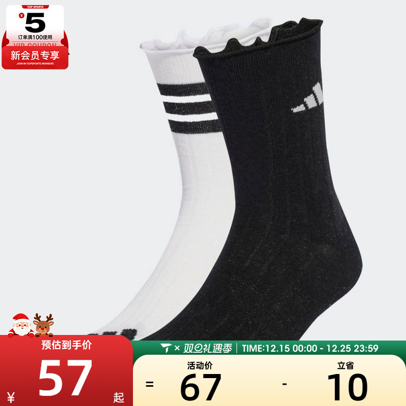 adidas阿迪达斯女子GLOW SOCK 2PP休闲袜子JX5726