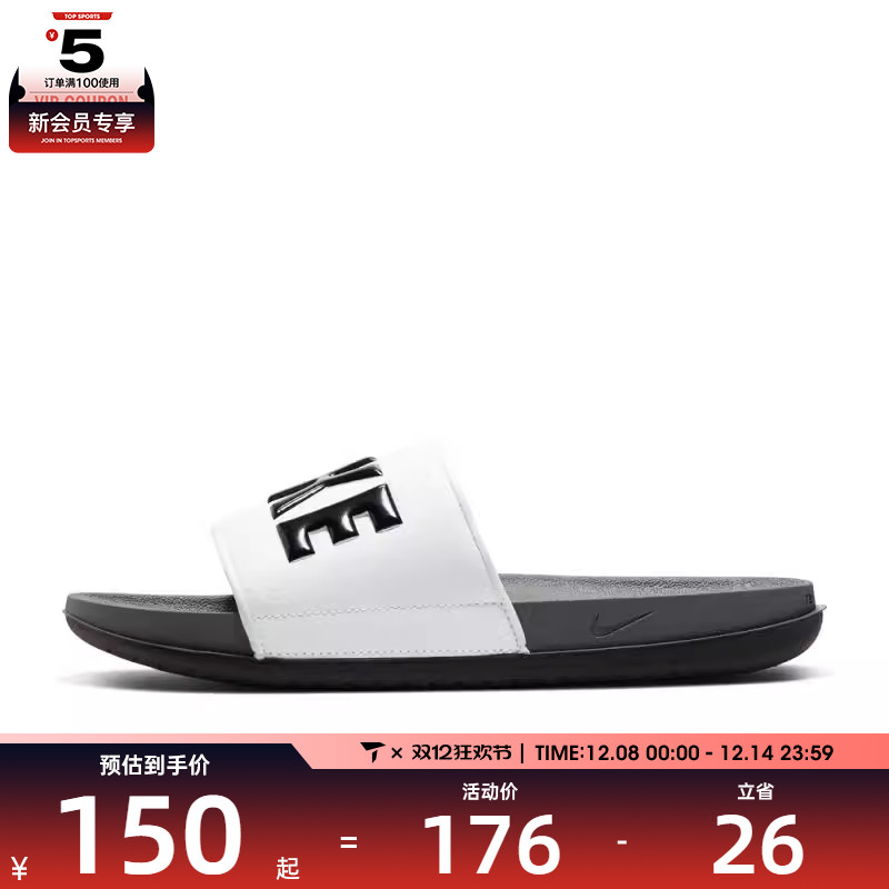 NIKE耐克男子OFFCOURT SLIDE运动休闲拖鞋BQ4639-001