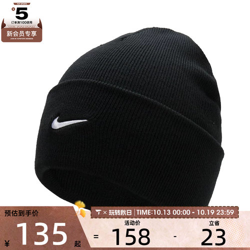 NIKE耐克中性U NK PEAK BEANIE TC SWSH F24 L运动线帽HF0187-010