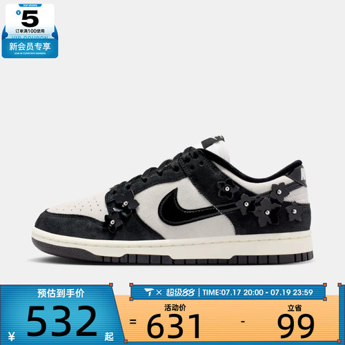 NIKE耐克女子WMNS DUNK LOW SE FEMME运动休闲鞋IV4726-002