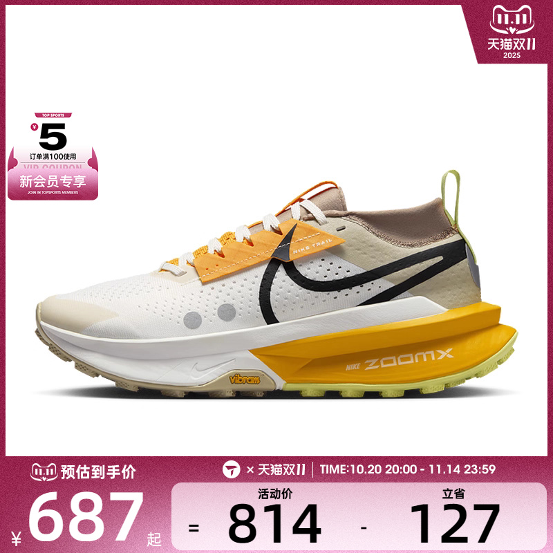 NIKE耐克女子ZOOMX ZEGAMA TRAIL 2户外运动训练跑步鞋FD5191-005
