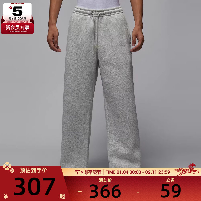 NIKE耐克男子jordan运动训练休闲宽松直筒长裤IB7239-050,运动服/休闲服装,运动长裤,淘宝优惠券,粉丝福利购,淘宝优惠卷