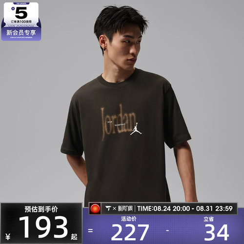 NIKE耐克男子JORDAN街头风宽松休闲运动短袖T恤IX1570-231