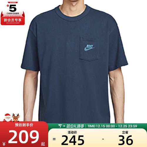 NIKE耐克男子ASMNSW SSNL PRE ESS PKT运动休闲短袖T恤HQ9241-451