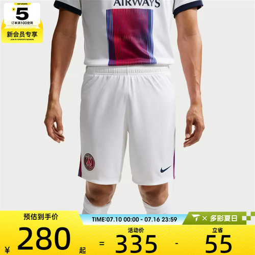 NIKE耐克男子PSG DF SHORT STAD AW运动休闲短裤II2023-100