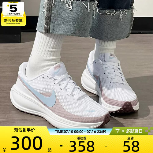 NIKE耐克女子REVOLUTION 8低帮缓震运动训练跑步鞋HJ8485-106