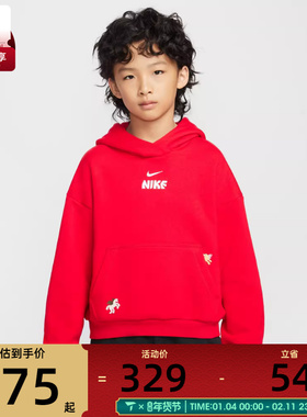 马年系列丨NIKE耐克儿童运动休闲套头衫卫衣IQ3934-657