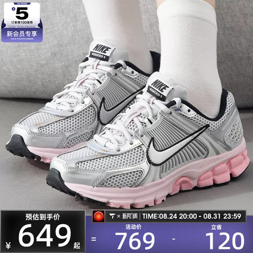 NIKE耐克女子ZOOM VOMERO 5银粉低帮老爹鞋运动休闲鞋HF1877-001
