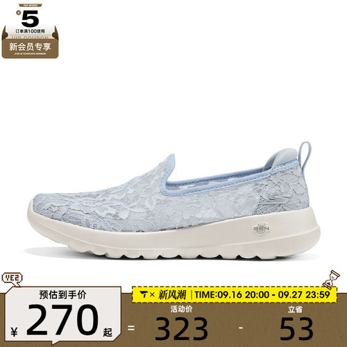 SKECHERS斯凯奇女子GO WALK JOY运动休闲鞋125733-LTGY