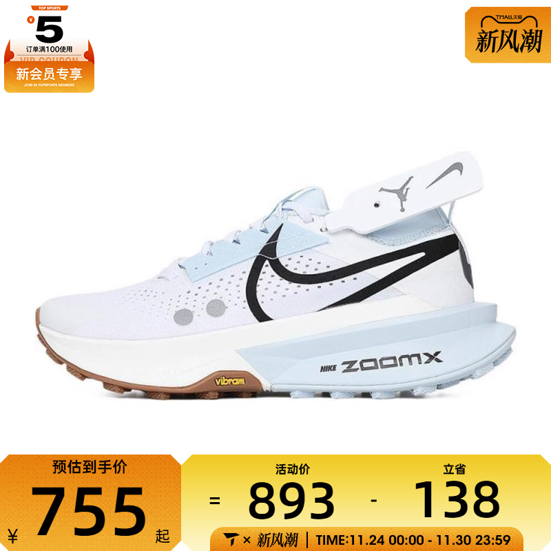 NIKE耐克女子ZOOMX ZEGAMA TRAIL 2运动训练跑步鞋FD5191-104