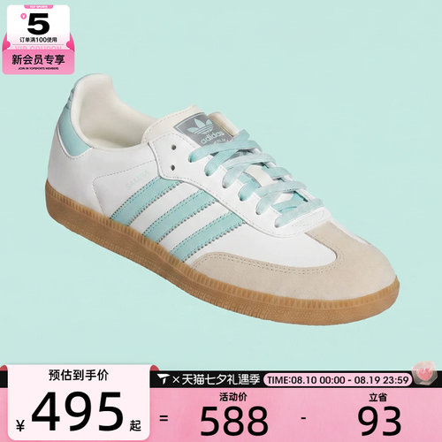 adidas阿迪达斯三叶草男女SAMBA OG W运动休闲鞋KJ4304