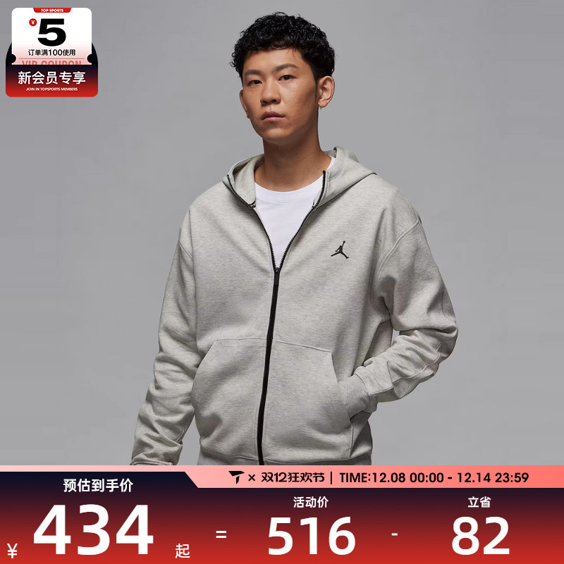 NIKE耐克男子AS M J DF SPRT HOOP FLC FZ运动外套FV8603-050