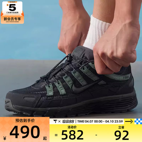 NIKE耐克男子P-6000复古老爹鞋低帮时尚潮流运动鞋IM5997-060