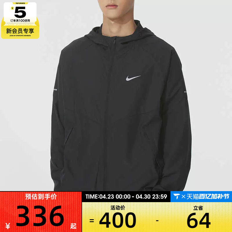 NIKE耐克男子运动健身跑步连帽梭织夹克外套DD4747-010