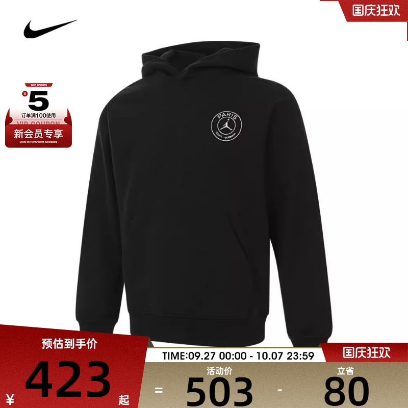 NIKE耐克男子M J PSG STMT FLC PO运动卫衣/运动套头衫FV7731-045
