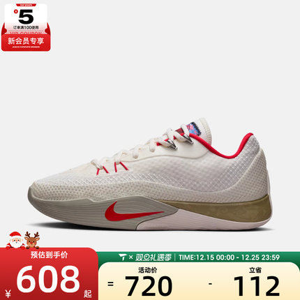 马年系列丨NIKE耐克男子S.T. FLARE EP运动训练篮球鞋IQ1128-162