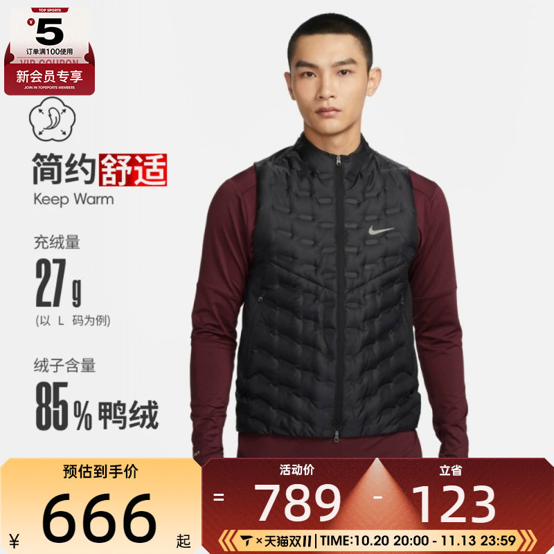 滔搏丨NIKE耐克男子AS TFADV RPL运动休闲羽绒马甲FB7543-010
