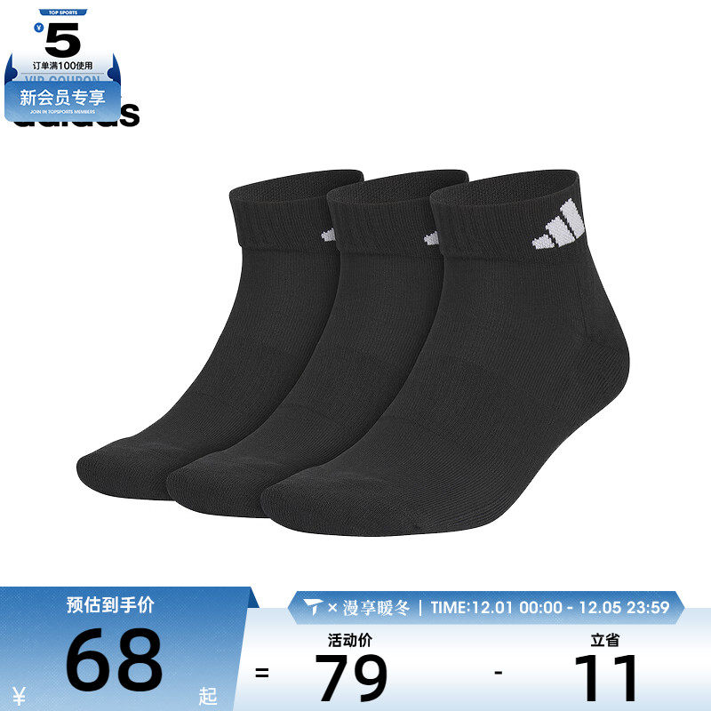 adidas阿迪达斯中性C SPW ANK 3PP休闲袜子JC9271