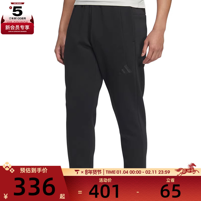 adidas阿迪达斯男子M MH KN PT运动休闲长裤JY6955,运动服/休闲服装,运动长裤,淘宝优惠券,粉丝福利购,淘宝优惠卷