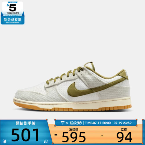 NIKE耐克男子NIKE DUNK LOW RETRO SE运动休闲鞋II7078-001