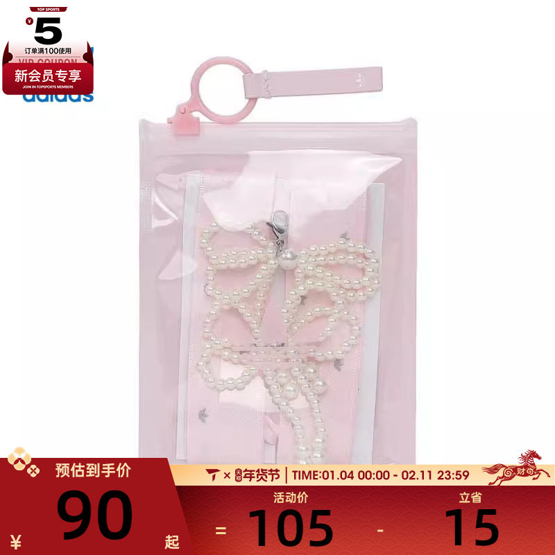 adidas阿迪达斯三叶草女子ORIBBON运动鞋带KG7130,运动包/户外包/配件,鞋带,淘宝优惠券,粉丝福利购,淘宝优惠卷