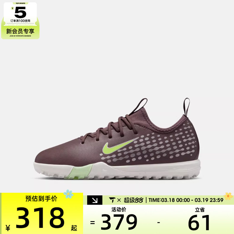 NIKE耐克大童JRZOOMVAPOR16ACADEMYKMTF运动训练足球鞋FQ8285-200