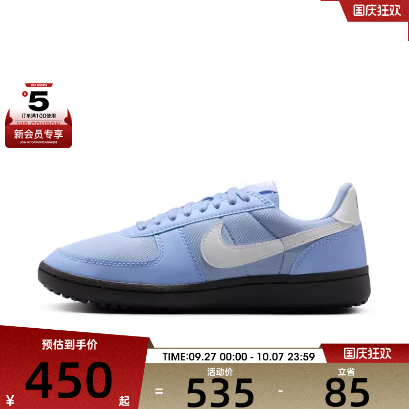 NIKE耐克女子WMNS NIKE FIELD GENERAL运动休闲鞋FZ5593-400