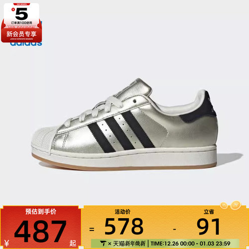 adidas阿迪达斯三叶草男女SUPERSTAR II W运动休闲鞋HQ2691