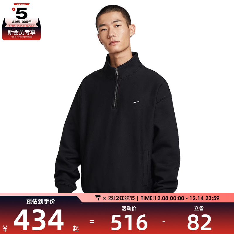 NIKE耐克半拉链男子运动针织立领套头衫卫衣HV1095-010