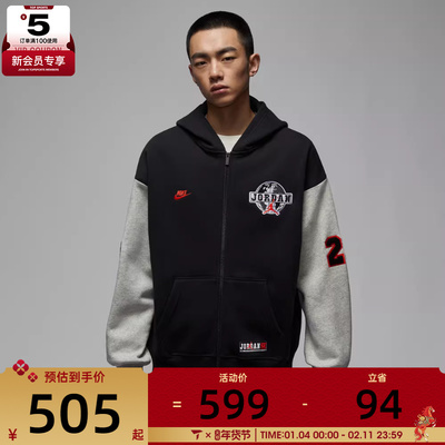 NIKE耐克男子jordan运动休闲针织连帽夹克外套IO9824-010